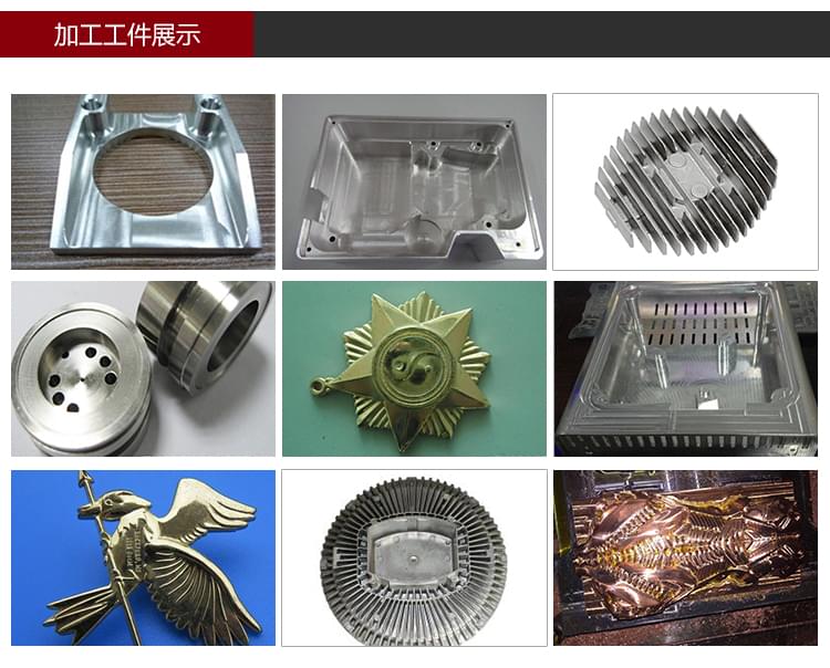 斗笠式刀庫(kù)雕銑機(jī)加工工件 斗笠式刀庫(kù)雕銑機(jī)加工工件