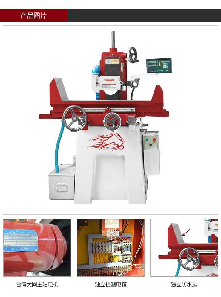 依速力手機(jī)端網(wǎng)站-產(chǎn)品詳情頁-精密平面磨床ESLY-618S_02.jpg