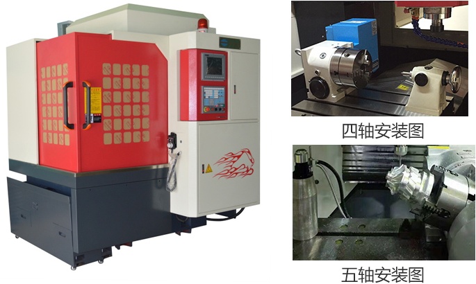 四軸雕銑機(jī) 四軸雕銑機(jī)