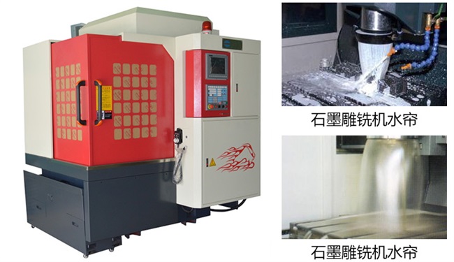 石墨雕銑機(jī) 石墨雕銑機(jī)